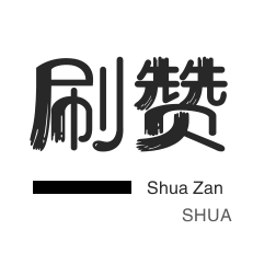微博买点赞-微博买点赞-哔哩哔哩刷播放-网站出售